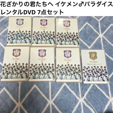 꽃보다 남자 이케멘 파라다이스 렌탈 DVD 7세트 이케파라