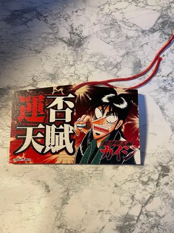 카이지전 운부천부 그림말 묘지의 화랑