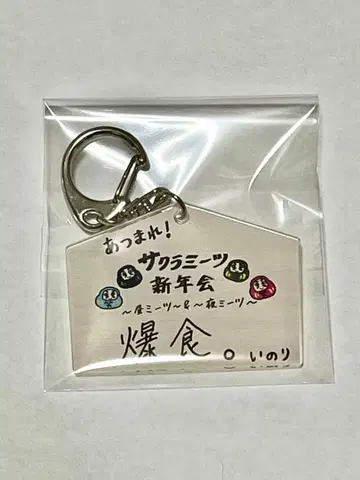 사쿠라자카46 이노우에 리나 사쿠라미츠 키링