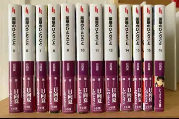 [새상품급] 약사의 혼잣말 5~최신간 16권 세트