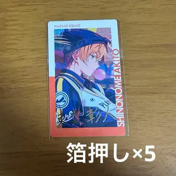 프로세카 에피카 23B 금박 시노노메 아키토 5장