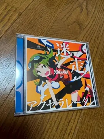 CD SODAMANIA 미주 가속기 오비 부속
