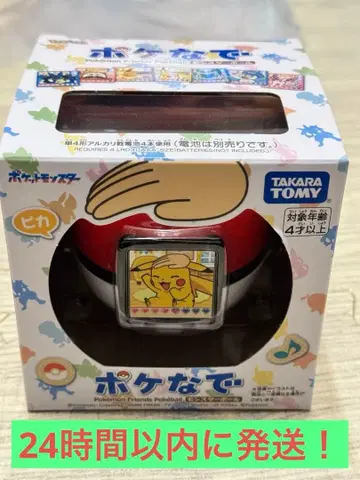 미사용 미개봉 새상품 포케나데 몬스터볼