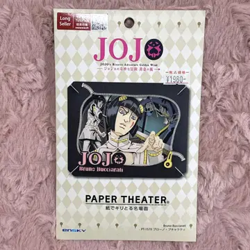 죠죠의 기묘한 모험 부챠라티 페이퍼 극장 제5부 황금의 바람