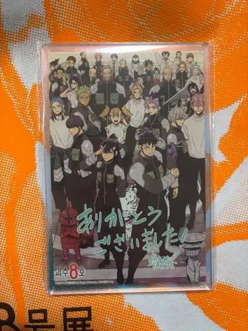 괴수 8호 최종권 한국 특장판