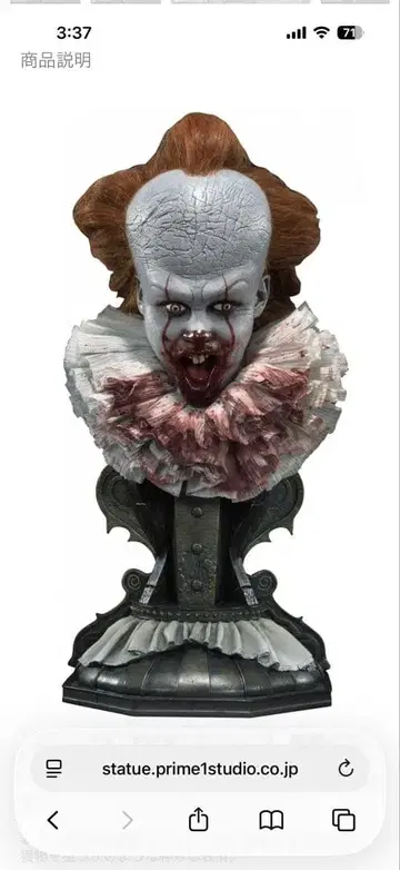 IT 페니와이즈 피규어