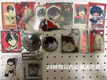 사카모토 데이즈 파보테리아 로프트 WEGO 제일복권 외 나구모 묶음 판매