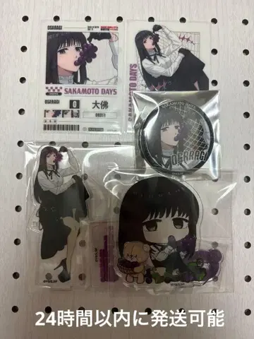 사카모토 데이즈 FavoteriA 콜라보레이션 굿즈 세트 대불