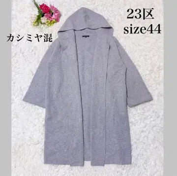 [새상품급] 23구 캐시미어 혼방 롱 가디건 겉옷 후드 부착 빅 사이즈