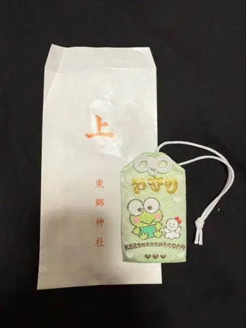 토고 신사 케로케로케로피 부적 [ 상 ] 학업 성취 산리오