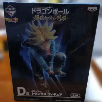 [ 미사용 ] 드래곤볼 제일복권 트렁크 피규어 D상