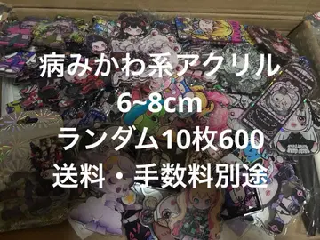 아크릴 병약미 최저가 캔 없음