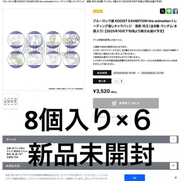 블루 록 전시회 2025 원화 최애 캐릭터 배지 미카게 레오 블루 록