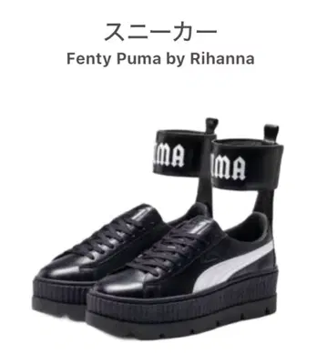 PUMA x Fenty by Rihanna 앵클 스트랩 스니커즈