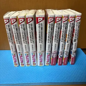 내가 연인이 될 리 없잖아, 말도 안 돼! 기발간 전권 세트 미카미 테렌