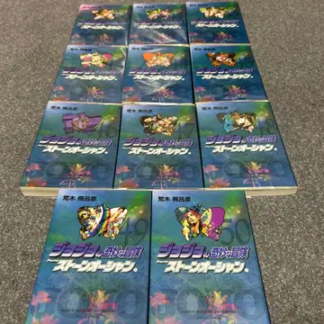 죠죠의 기묘한 모험 스톤 오션 전 12권 세트 문고판