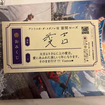 점프 페스타 2026 뮤지컬 테니스의 왕자님 운세 뽑기