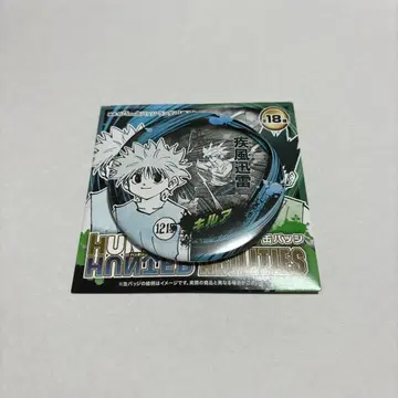 점프 페스타 헌터헌터 캔뱃지 키루아