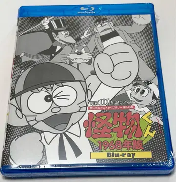 괴물군 <1968년판> Blu-ray