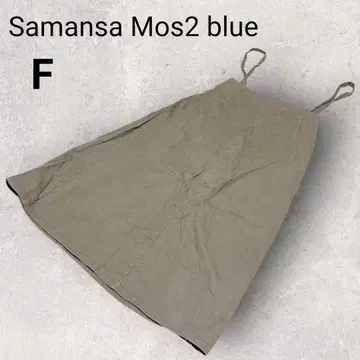 사만다 모스모스 블루 서스펜더 부착 A라인 스커트 롱 F 카키 무지 면