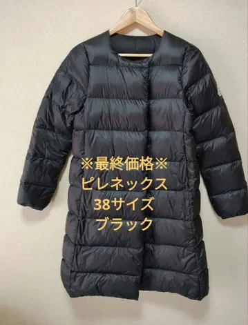 PYRENEX/피레넥스 MALADETA2 다운 코트