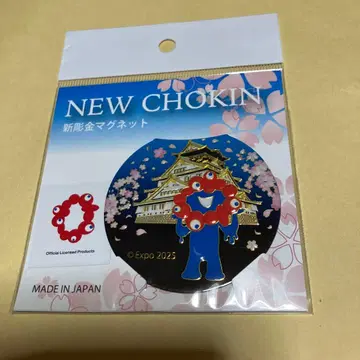 NEW CHOKIN 마그넷 Expo 2025 오사카성 미야쿠미야쿠