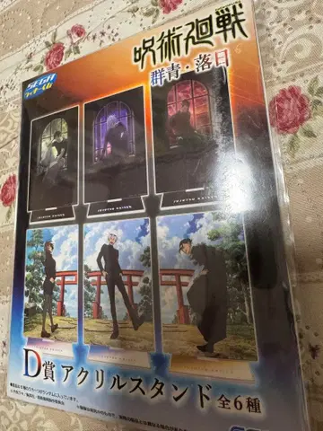 주술회전 D상 아크릴 스탠드 전 6종