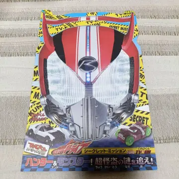 가면라이더 드라이브 DVD 시크릿 미션 테레비군 미개봉 새상품