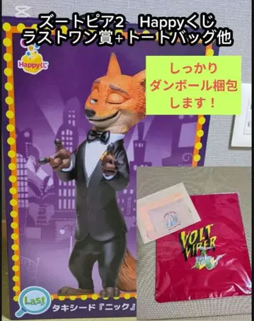 해피 복권 [라스트상 턱시도 [닉] 피규어] [주토피아2] 외