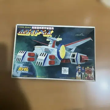 화이트 베이스 1/2400 스케일