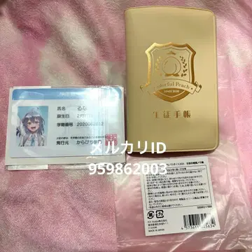 컬러풀피치 카라피치 파라다이스 파라피치 루나 학생증 학생수첩풍 메모장