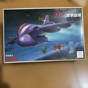 공격 항모 1:1200 스케일 가우 반자이 마크