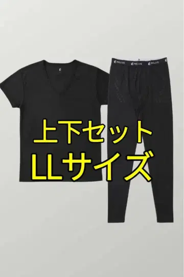 릴라이브 셔츠 이너 남성용 상하의 세트 LL 새상품 Relive d3