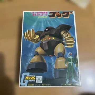 고그 1/144 스케일 미조립