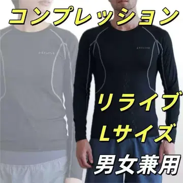 새상품 리라이브 컴프레션 셔츠 L 긴팔 남녀 공용 Relive B3