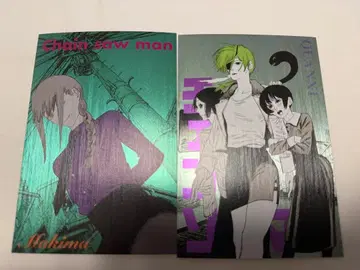 체인소 맨 마키마 쿠아신 반짝반짝 엽서