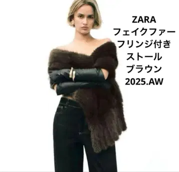 ZARA 자라 인조 모피 프린지 부착 스톨 브라운 퍼 스톨