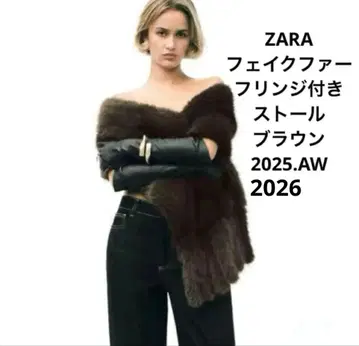 ZARA 자라 인조 모피 프린지 부착 스톨 브라운 퍼 스톨