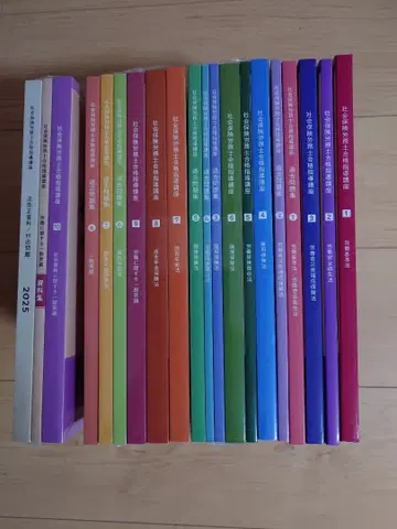 자격의 캐리카레 사회보험노무사 강좌 2025