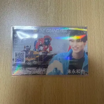 [ 그랑프리 기념 승선권 ] 스에나가 카즈야