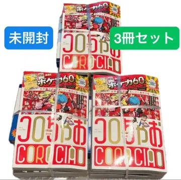 3권 세트 코로챠오 vol.1 01월호 포켓몬 포켓몬 카드 스타트 덱