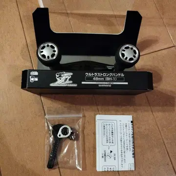 새상품급 SHIMANO 울트라롱 핸들 48mm BH-1 1