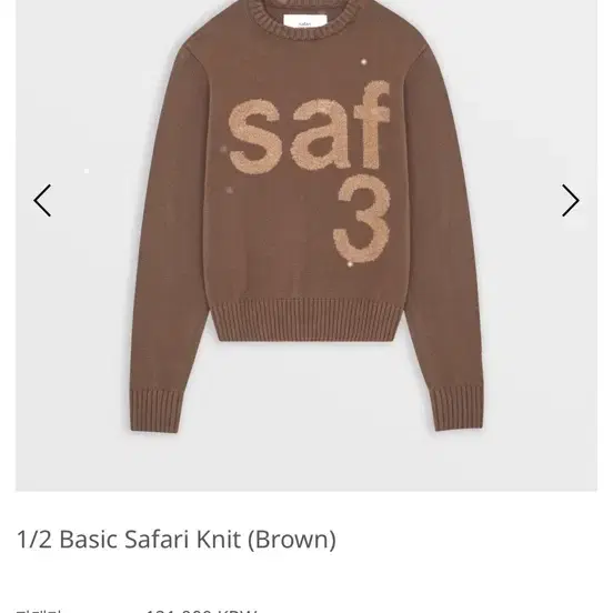 トップス SAFARISPOT 1/2 Basic Knit - Brown Safarispot 1/2 Basic Safari Knit - Brown | 하이츠스토어