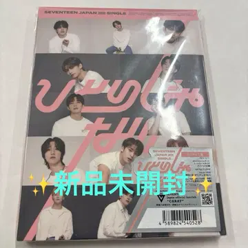 SEVENTEEN 3rd 싱글 CRAT반 혼자가 아니야