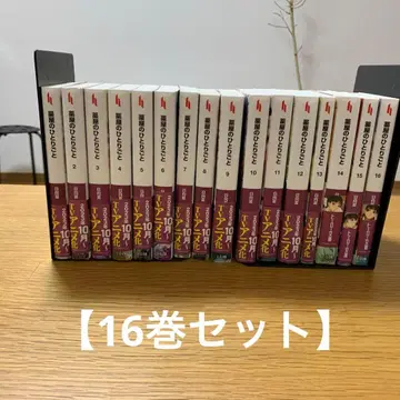 [ 16권 세트 ] 약사의 혼잣말 히어로 문고