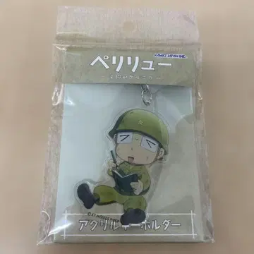 (미사용 새상품) 페류 낙원의 게르니카 타마루 히토시 아크릴 키링