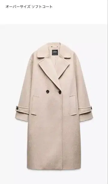 ZARA 오버 사이즈 소프트 코트