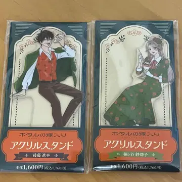 훼미리마트 콜라보 반딧불이의 신부 아크릴 스탠드 신페이 사토코