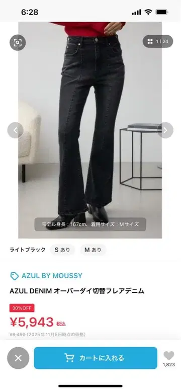 AZUL 미사용 새상품 플레어 팬츠