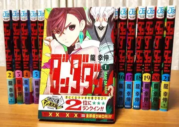 한다다 1~21권 세트